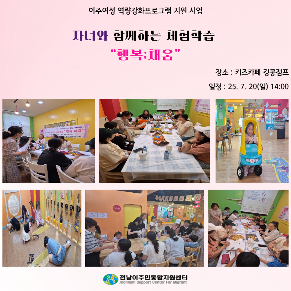 07.20(일) 자녀와 함께하는 체험학습